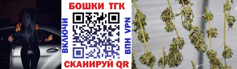 Вейп ТГК Домодедово