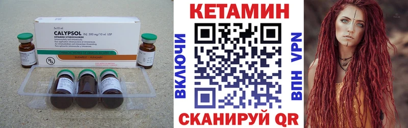 Кетамин ketamine  Купить  Домодедово 
