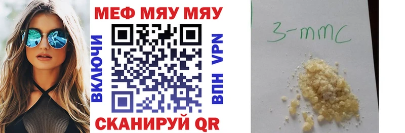 Мефедрон кристаллы  Купить  Домодедово 